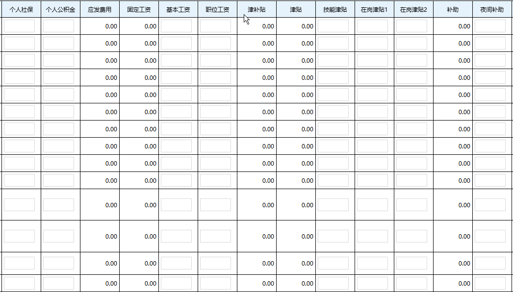 明细行渲染演示